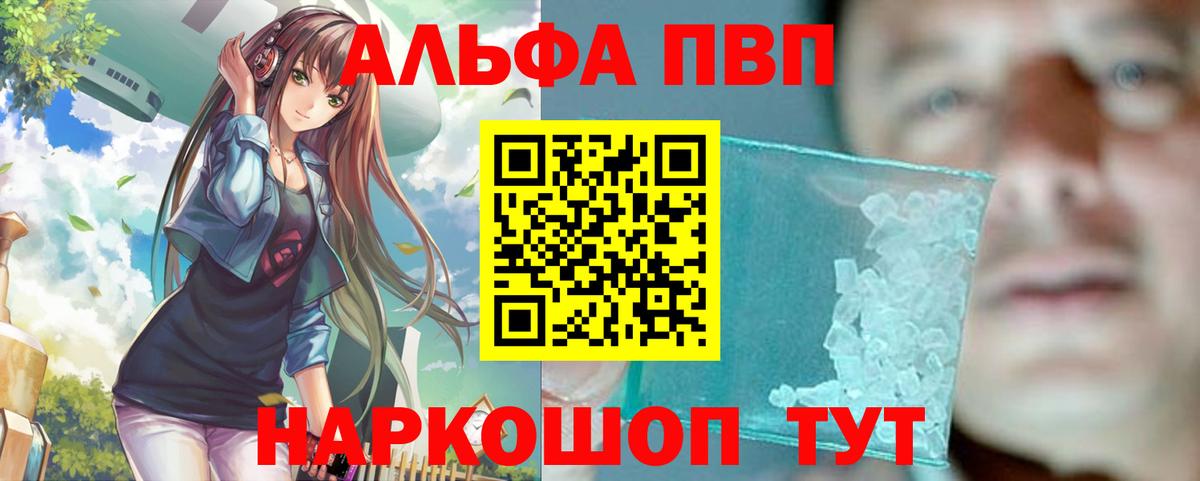 APVP Соль  Alpha-PVP  Лосино-Петровский  Альфа ПВП крисы CK  Альфа ПВП СК 