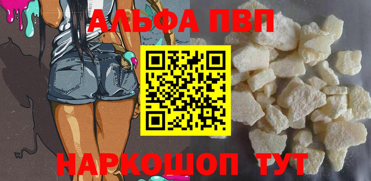 APVP Соль Лосино-Петровский