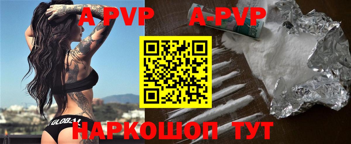 Лосино-Петровский  А ПВП Crystall  Вход с VPN 