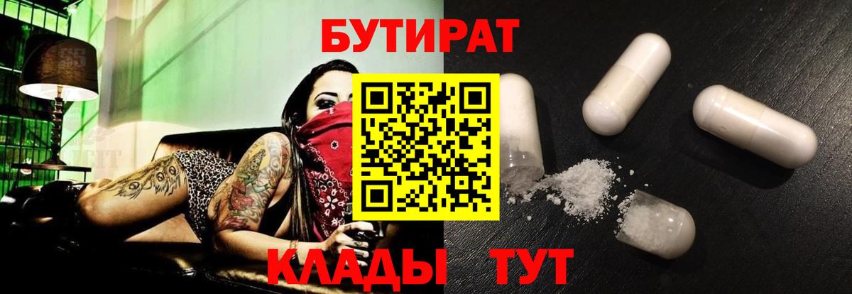 БУТИРАТ оксана Лосино-Петровский