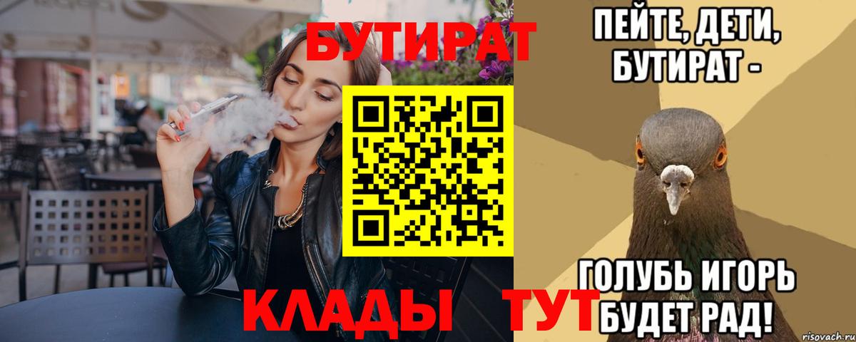 БУТИРАТ оксана Лосино-Петровский