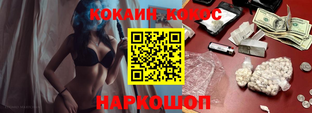 COCAIN 99%  Cocaine Columbia  Лосино-Петровский 