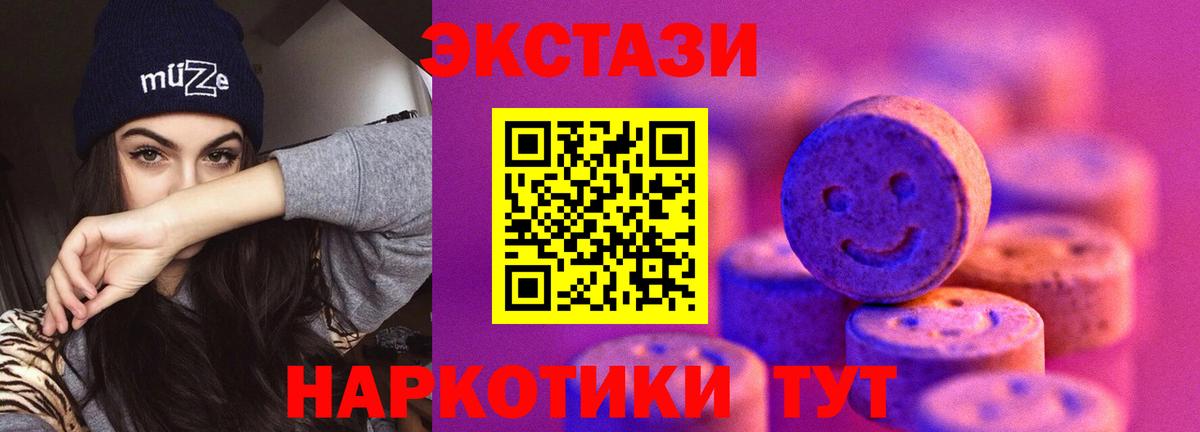 Ecstasy  Ecstasy mix  Вход с VPN  Лосино-Петровский  мега онион  нарко площадка состав  ЭКСТАЗИ Punisher 