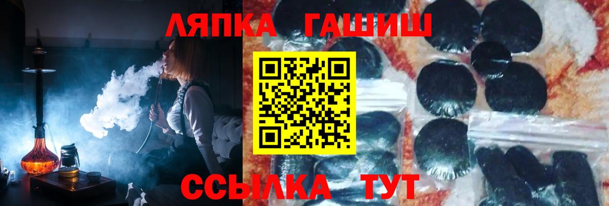 ГАШИШ  ГАШИШ Ice-O-Lator  Лосино-Петровский  Вход с VPN  ГАШИШ гашик 