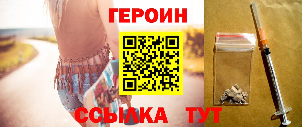 Лосино-Петровский  ГЕРОИН белый  ГЕРОИН  Вход с VPN 