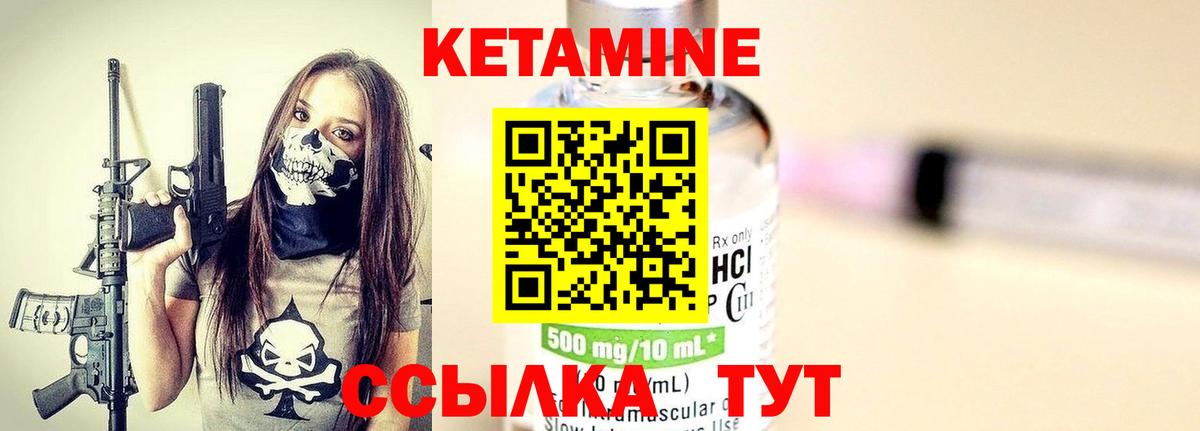 Кетамин ketamine  Лосино-Петровский 