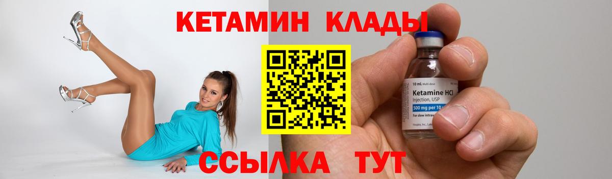 КЕТАМИН VHQ  Вход с VPN  Лосино-Петровский 