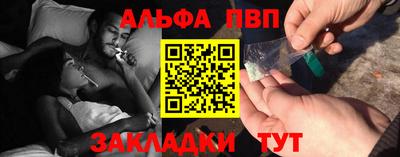 ALPHA PVP Азнакаево