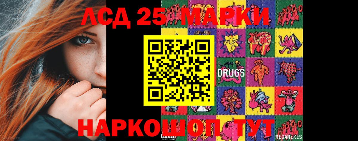 Лсд 25 экстази ecstasy  LSD-25 экстази ecstasy  Вход с VPN  Лосино-Петровский 