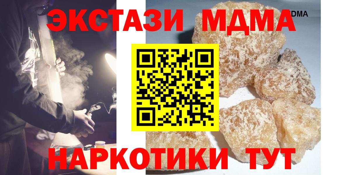 MDMA кристаллы  Вход с VPN  Лосино-Петровский  МДМА Molly 