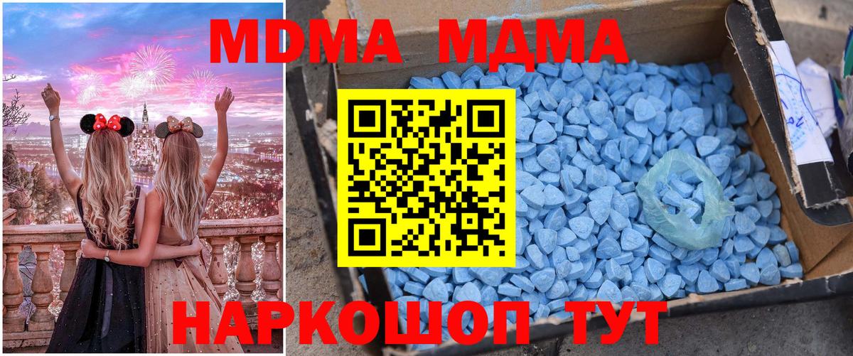 MDMA  Лосино-Петровский  МДМА молли 