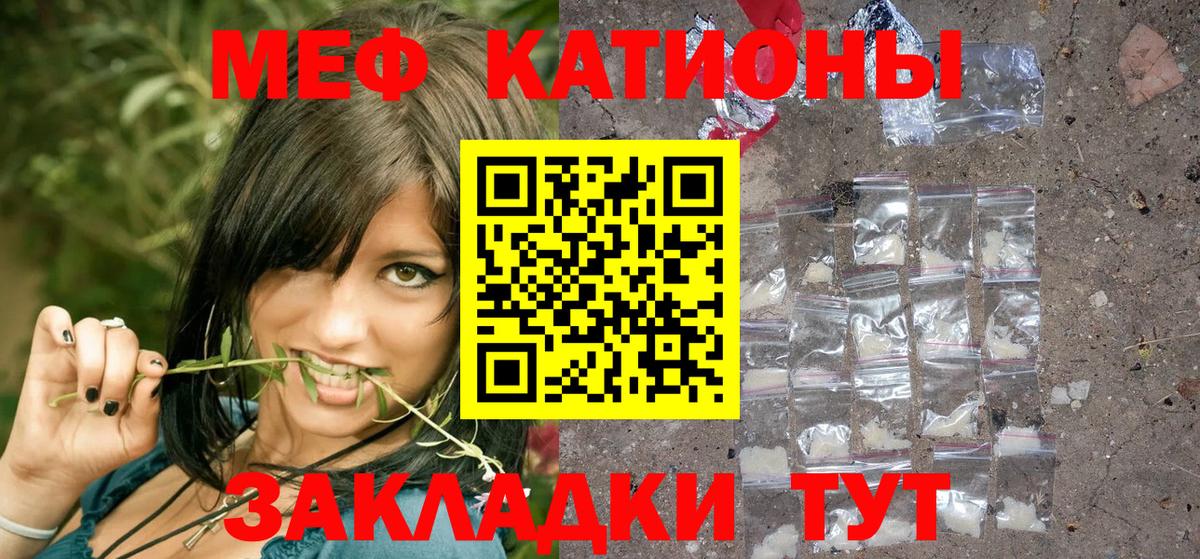 Мефедрон  МЕФ  Меф VHQ  Лосино-Петровский  Мефедрон VHQ 
