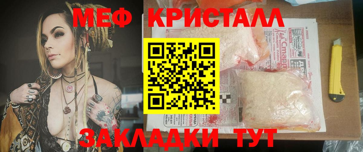 Меф мяу мяу Лосино-Петровский