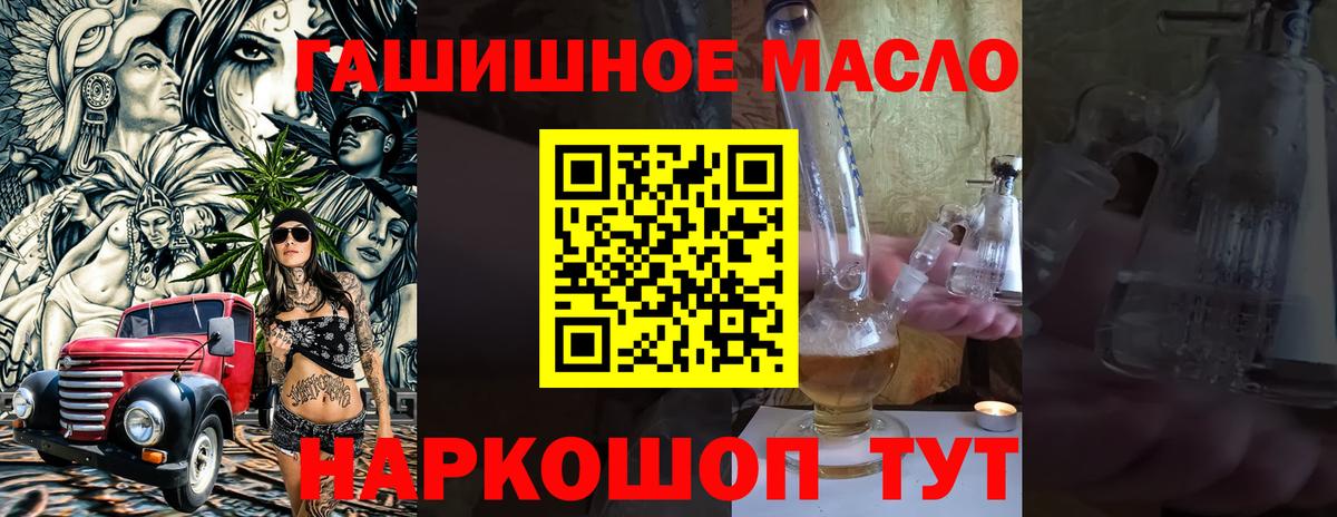 Дистиллят ТГК Wax  Вход с VPN  Лосино-Петровский 