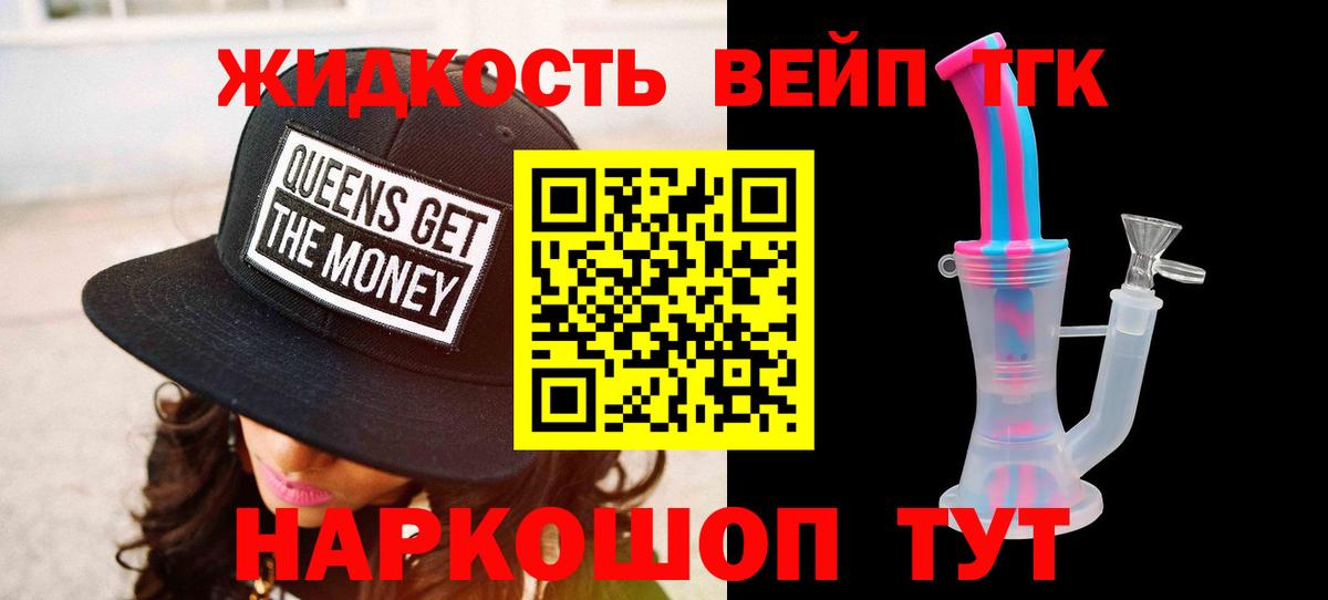 Дистиллят ТГК гашишное масло Лосино-Петровский