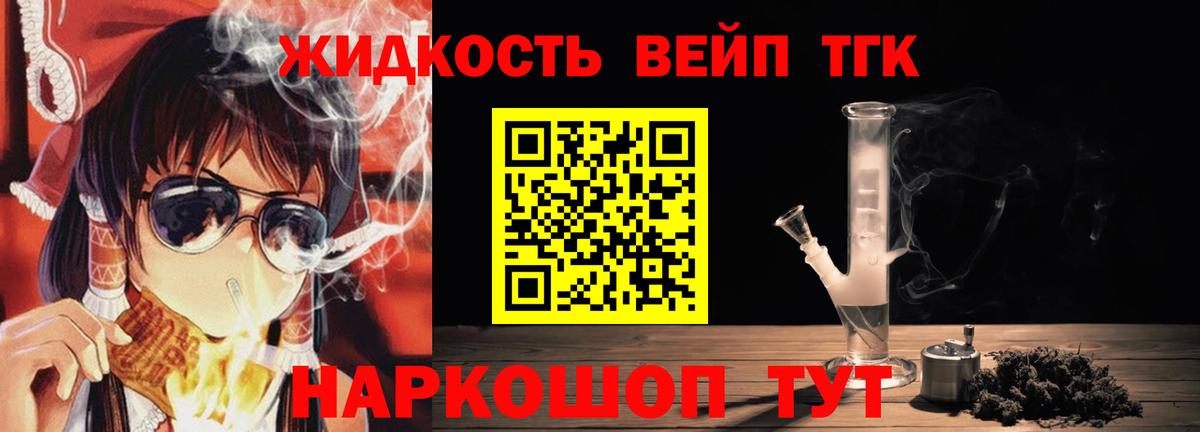 Дистиллят ТГК THC oil  Лосино-Петровский  ТГК концентрат 